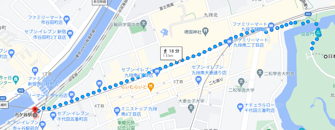 日本武道館から九段下駅
